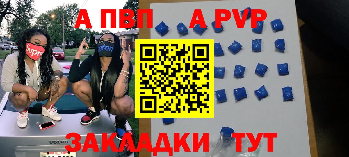 APVP крисы CK Баксан