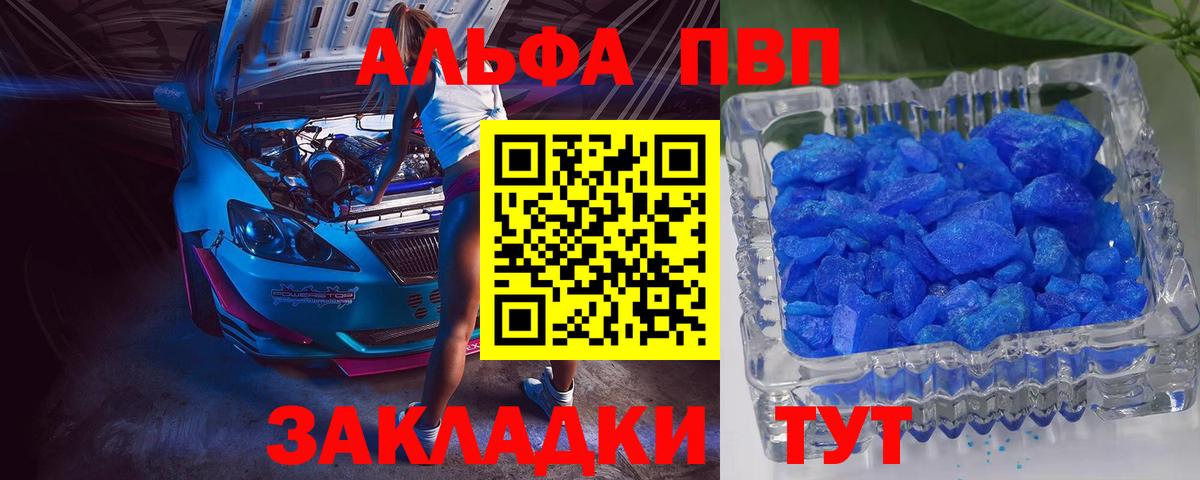 купить наркотик  Вход с VPN  Альфа ПВП VHQ  Баксан  A-PVP кристаллы 