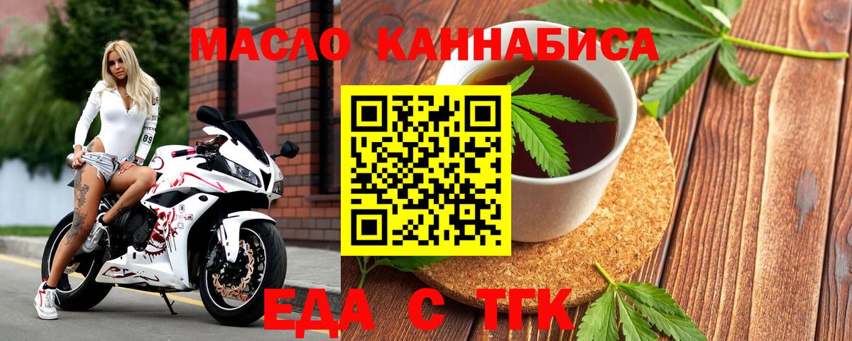 Canna-Cookies конопля  Вход с VPN  Баксан 