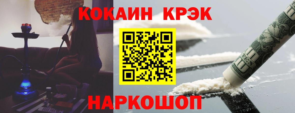 Кокаин 99%  Кокаин  Баксан  КОКАИН Эквадор  Вход с VPN 