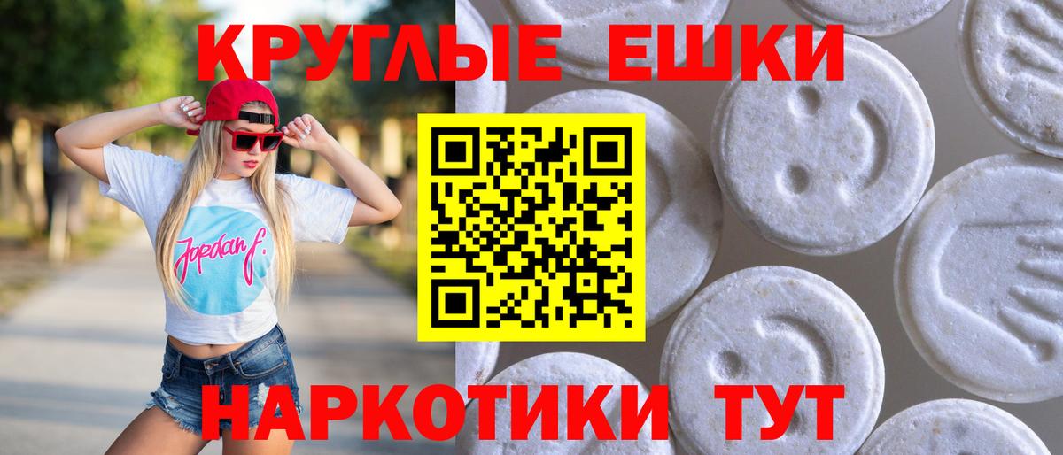 Ecstasy 280мг Баксан