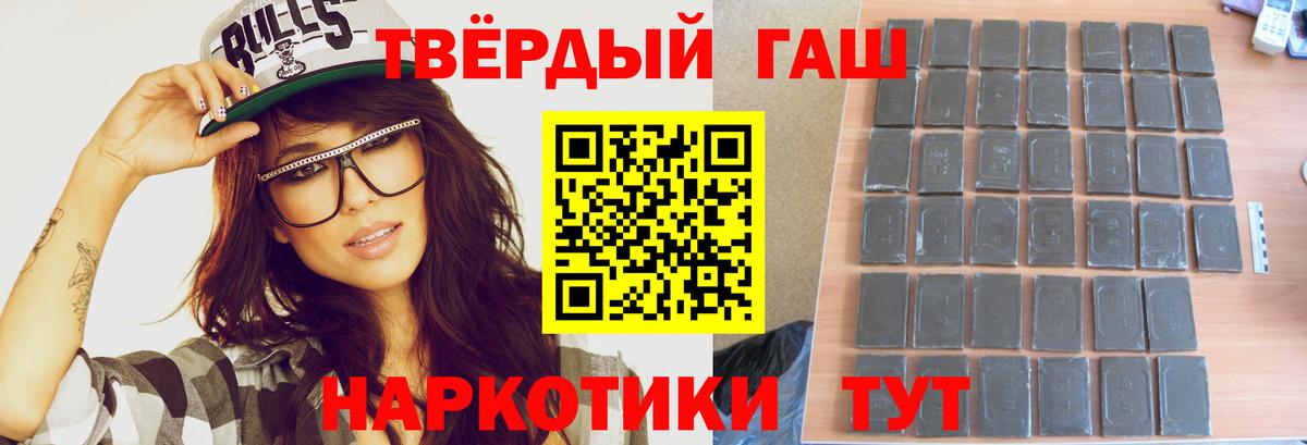 Баксан  Гашиш  ГАШИШ гашик  Вход с VPN  ГАШ убойный 