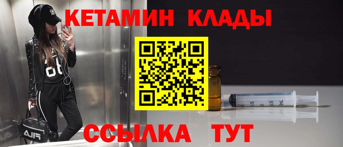 Кетамин ketamine    tor  Баксан  КЕТАМИН ketamine  Вход с VPN 
