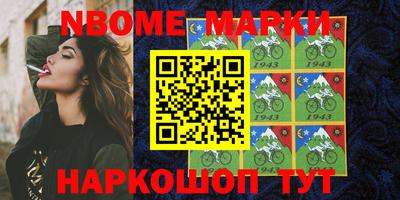 марки nbome Ярославль
