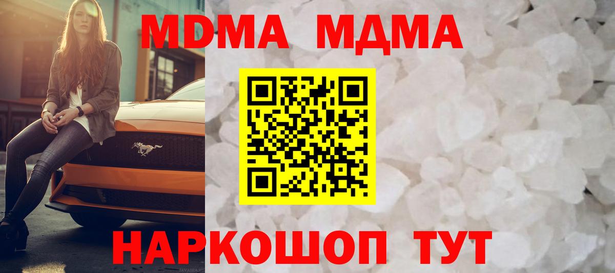 МДМА Molly  Вход с VPN  МДМА  Баксан 
