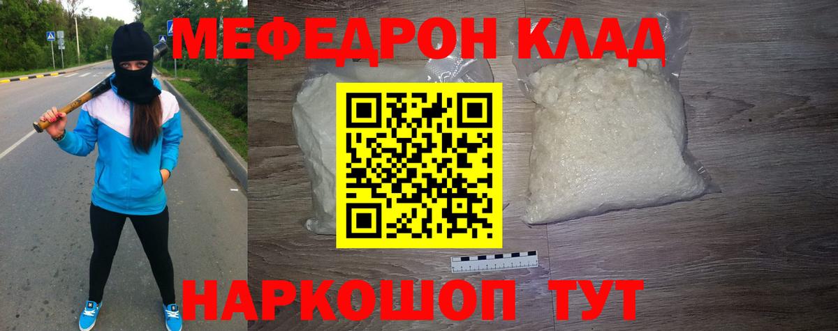 Меф мяу мяу  Баксан