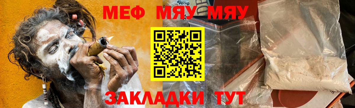 МЕФ  Вход с VPN  Баксан  Мефедрон VHQ 