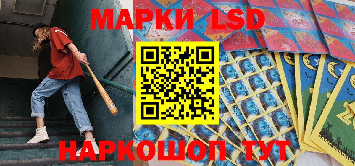 Марки NBOMe  Марки 25I-NBOMe 1,8мг  Марки 25I-NBOMe 1,8мг  Вход с VPN  наркошоп  Баксан 
