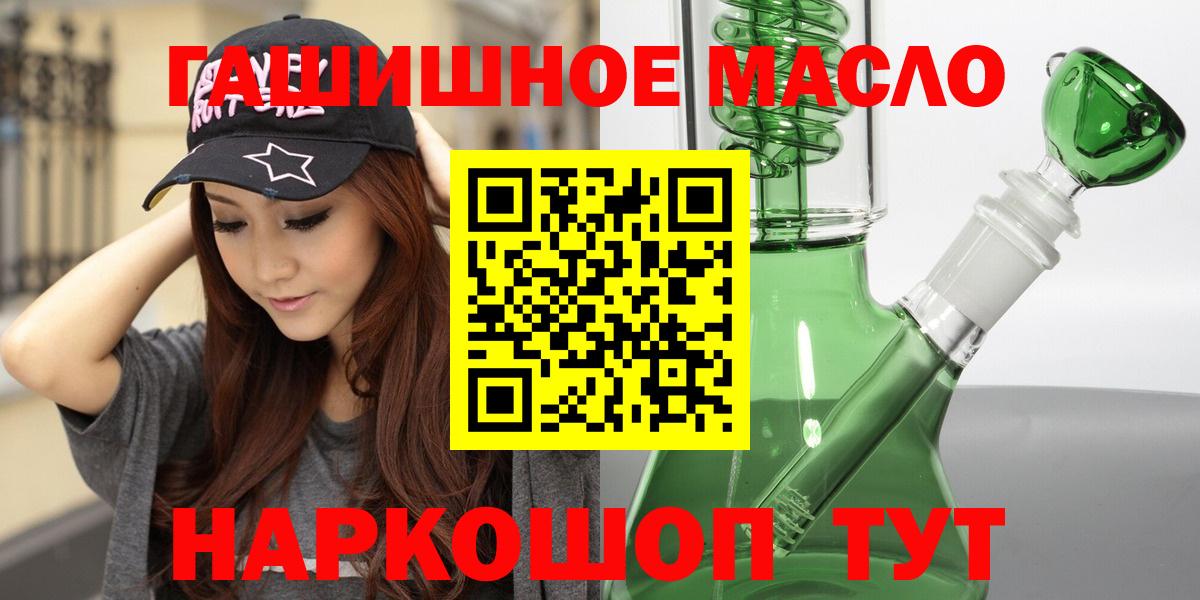 ТГК THC oil  наркотики  Вход с VPN  Баксан  ТГК Wax 