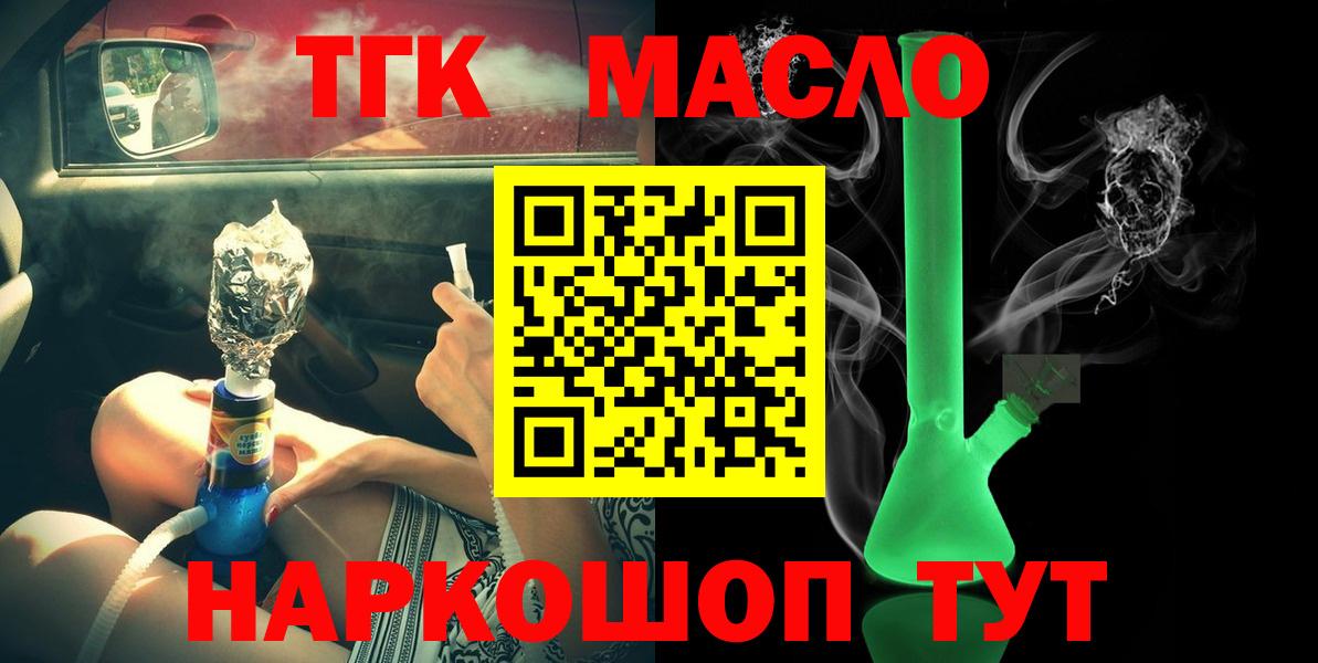 ТГК THC oil Баксан