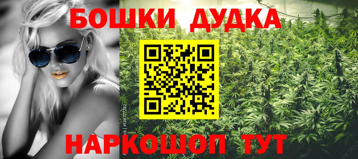 Марихуана Bruce Banner Баксан