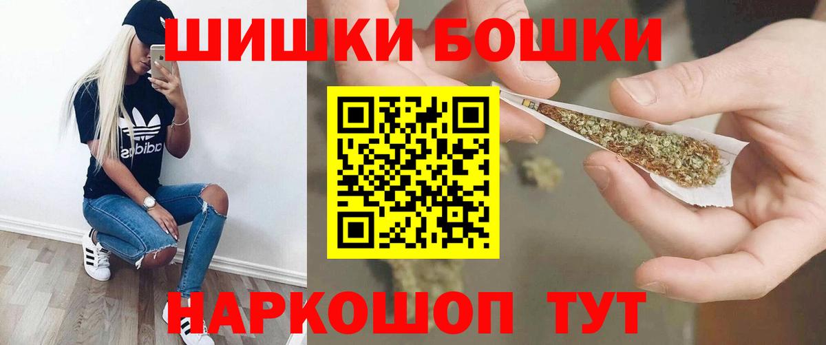 Канабис VHQ  Шишки марихуана THC 21%  Вход с VPN  Бошки Шишки сатива  Баксан  Канабис индика 